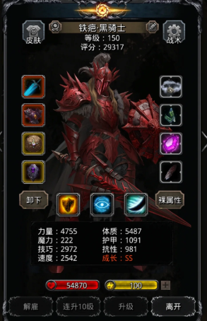 地下城堡2什么角色好