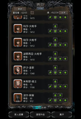 地下城堡2什么角色好