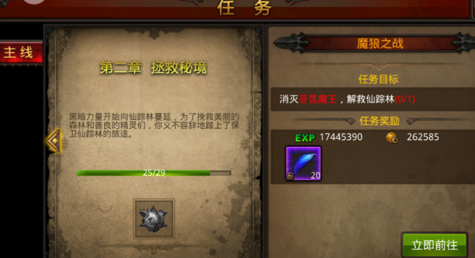 全民奇迹怎么得果实