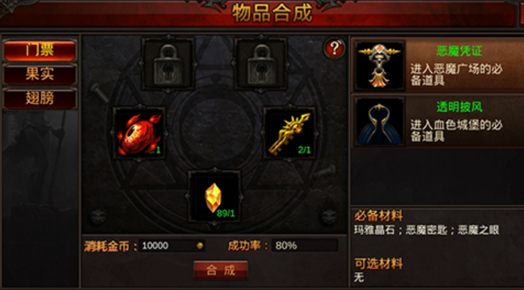 全民奇迹怎么得果实