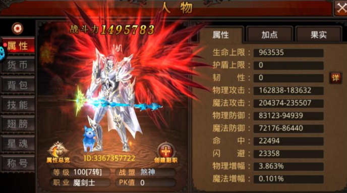 全民奇迹魔剑士什么技能吸血