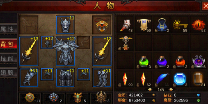 全民奇迹魔剑士什么技能吸血