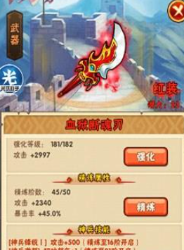 少年三国志金装备如何获得 少年三国志金装备如何获得