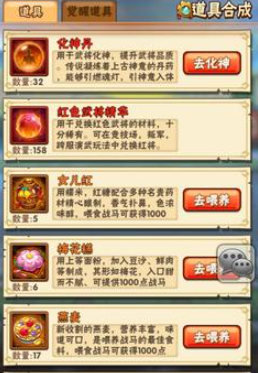 少年三国志炫金武将怎么化神