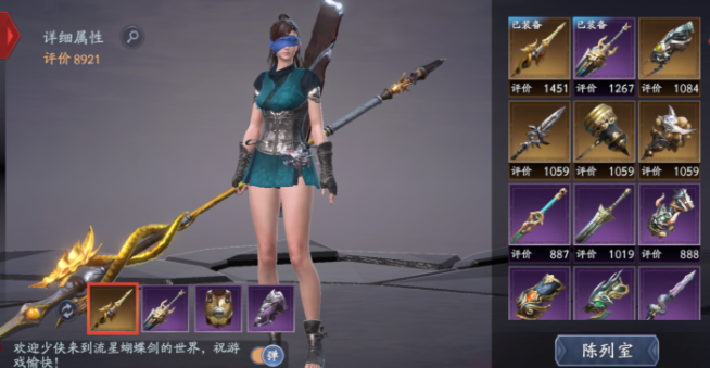 流星蝴蝶剑怎么玩