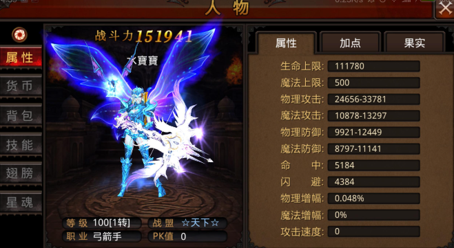 全民奇迹升级加多少属性点