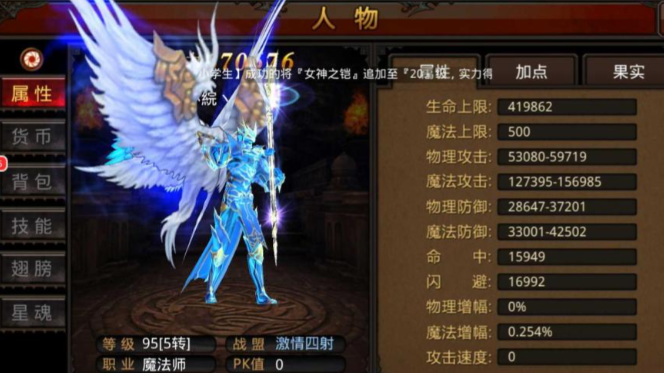 全民奇迹升级加多少属性点