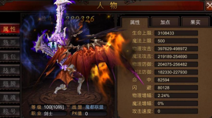 全民奇迹升级加多少属性点