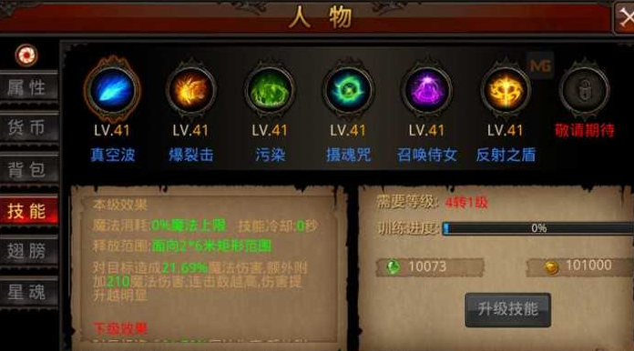 全民奇迹怎么放技能快