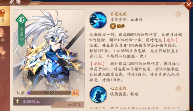 少年三国志2紫金宝箱怎么选