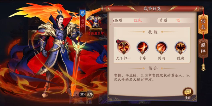 放开那三国3魏国爆发能力怎样