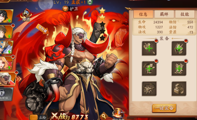 放开那三国3魏国爆发能力怎样