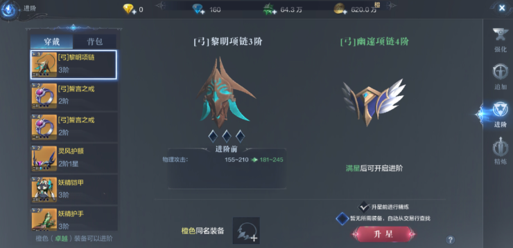 全民奇迹2镶嵌怎么开启 全民奇迹2镶嵌怎么开启