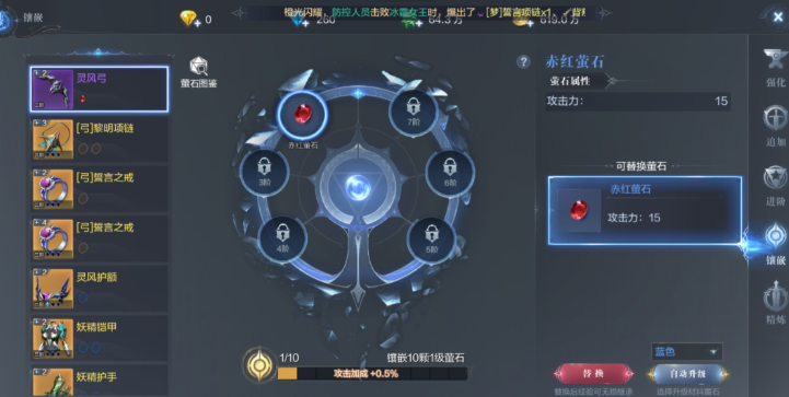 全民奇迹2镶嵌怎么开启