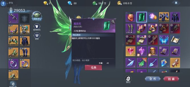 全民奇迹2镶嵌怎么开启 全民奇迹2镶嵌怎么开启