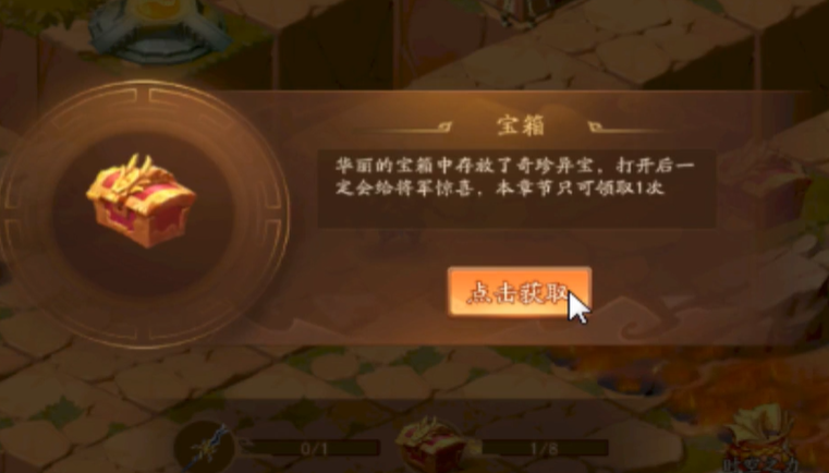 少年三国志2奇袭易京怎么过