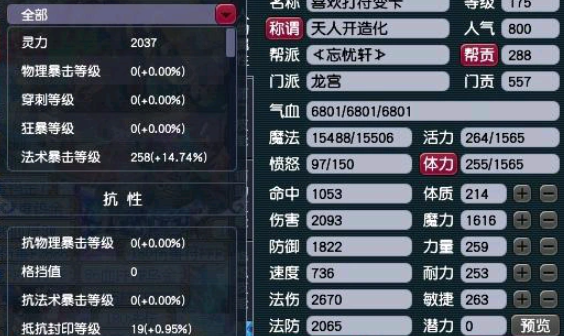 梦幻西游怎么学强身