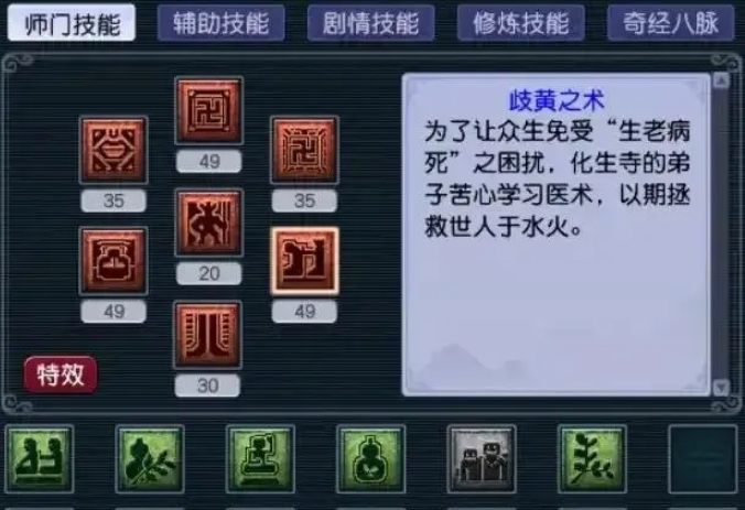 梦幻西游怎么学强身