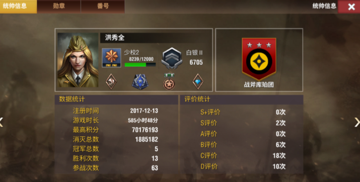 二战风云军衔怎么升