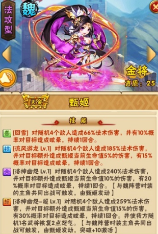 少年三国志中天金怎么强化