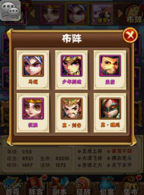 少年三国志中天金怎么强化