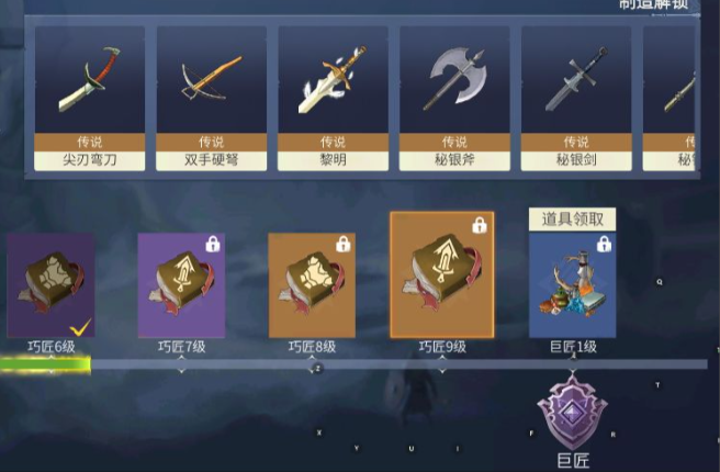 冰原守卫者怎么制造皮衣 冰原守卫者怎么制造皮衣