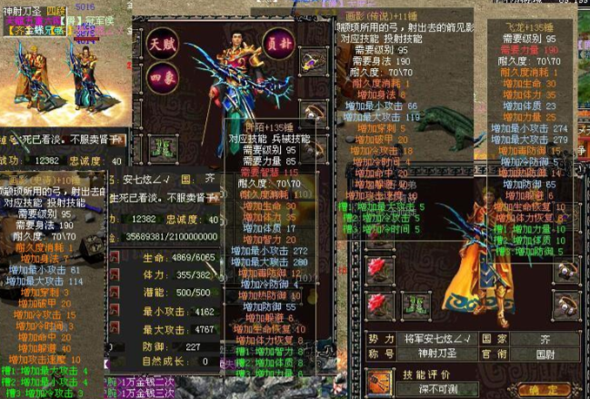 烈焰飞雪骑士配什么副职业好 烈焰飞雪骑士配什么副职业好