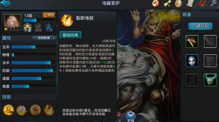 乱斗西游六道诛邪怎么玩 乱斗西游六道诛邪怎么玩