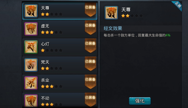 乱斗西游六道诛邪怎么玩 乱斗西游六道诛邪怎么玩