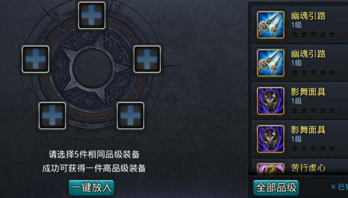 乱斗西游远影套四件套在哪弄