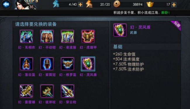 乱斗西游怎么组队