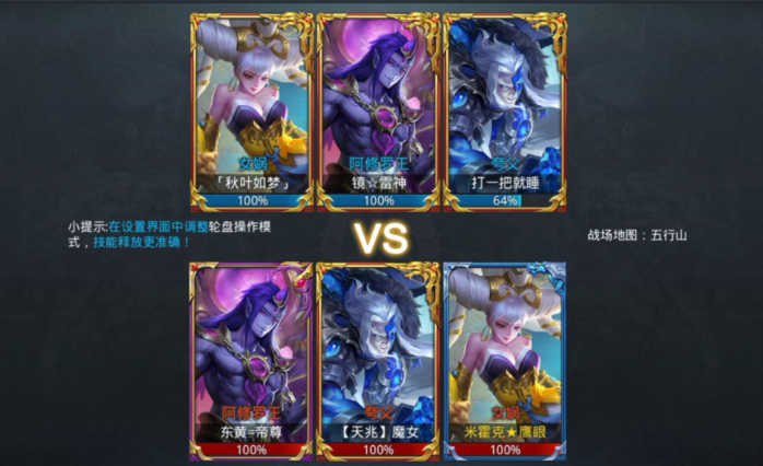 乱斗西游怎么组队