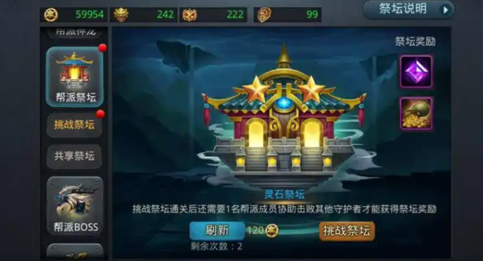 乱斗西游2凌云璧如何获得