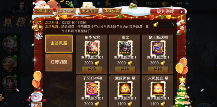 乱斗西游2凌云璧如何获得