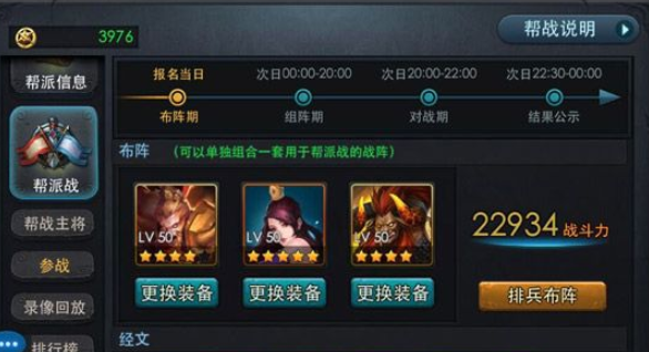 乱斗西游帮派怎么玩 乱斗西游帮派怎么玩