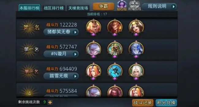 乱斗西游帮派怎么玩 乱斗西游帮派怎么玩