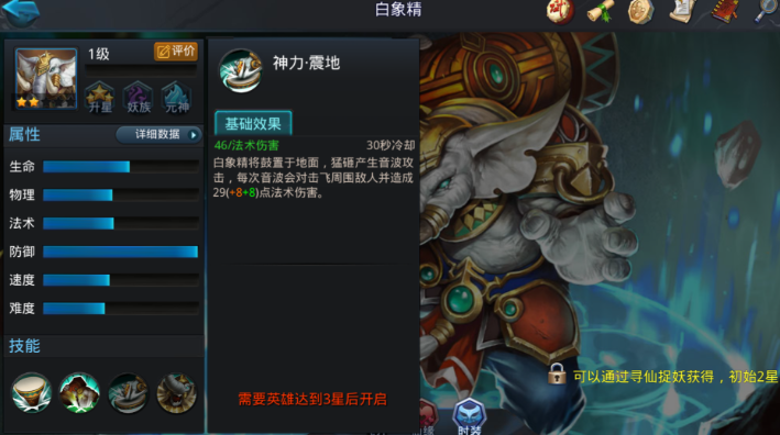 乱斗西游132封神怎么过 乱斗西游132封神怎么过