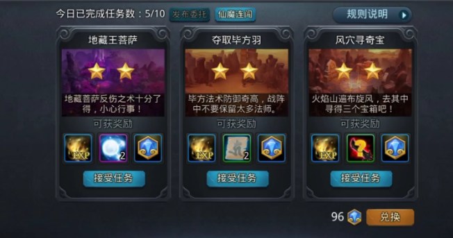 乱斗西游宠物怎么掉珠子