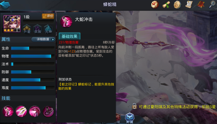 乱斗西游蟒蛇精怎么出装