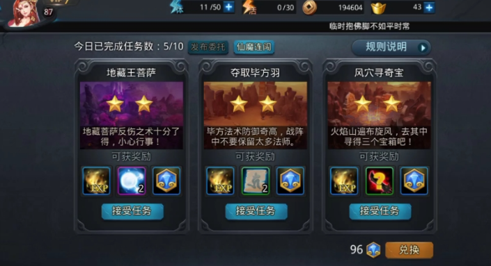 乱斗西游2怎么快速获取装备