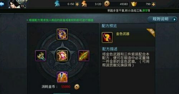 乱斗西游2怎么快速获取装备 乱斗西游2怎么快速获取装备