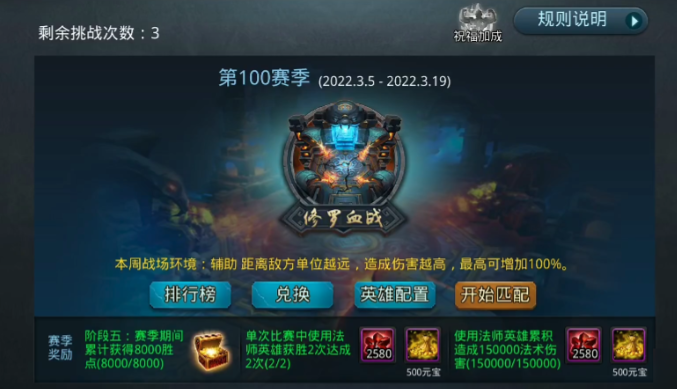 乱斗西游怎么获得橙装