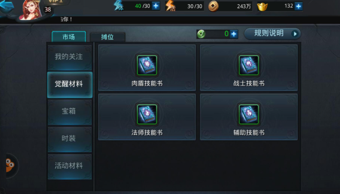 乱斗西游怎么获得橙装 乱斗西游怎么获得橙装