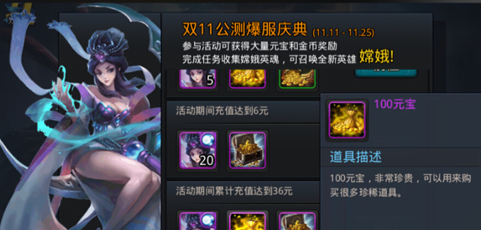 乱斗西游技能书咋获得