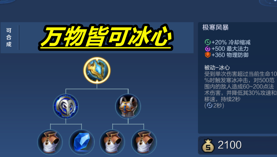 王者荣耀高渐离详细怎么出装