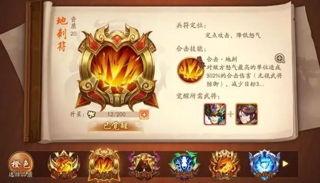 少年三国志2强化什么合击