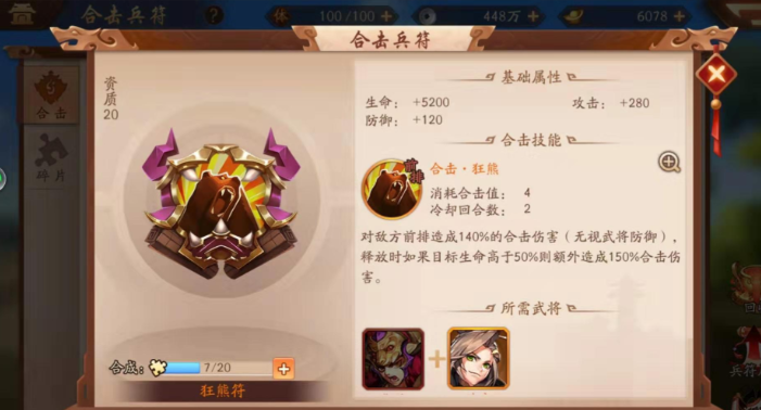 少年三国志2强化什么合击 少年三国志2强化什么合击