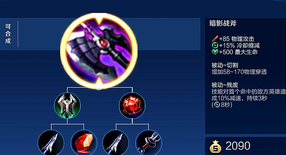 王者荣耀战士高暴出装怎么搭配