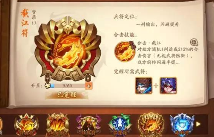 少年三国志2强化什么合击 少年三国志2强化什么合击