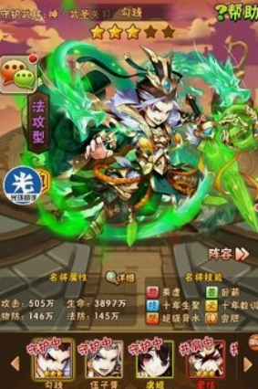 少年三国志三星勾践如何